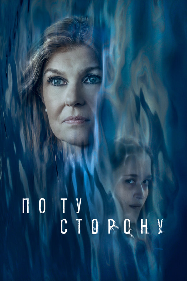 Постер сериала